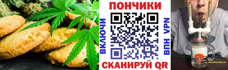 где найти   Ковдор  Печенье с ТГК конопля 