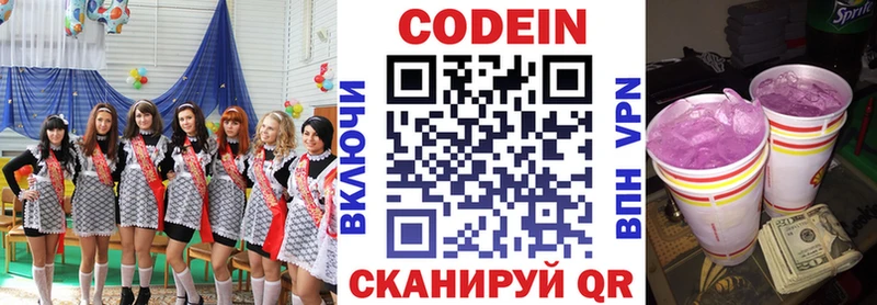 omg рабочий сайт  Ковдор  Codein Purple Drank 